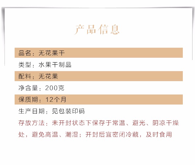 妈妈良品土耳其无花果干 自然甜蜜，健康零食的优选