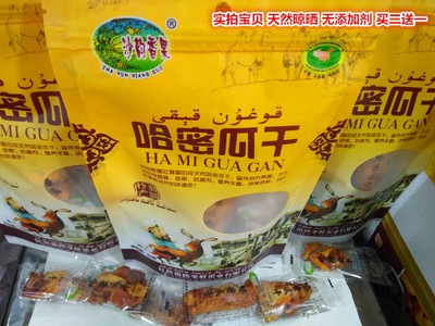 沙漠里的甜蜜营养 哈密瓜干如何成为孕妇儿童的安心零食