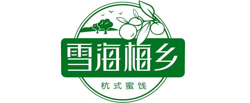 雪海梅乡携手巨沃WMS，以数字化引擎驱动蜜饯仓储效能升级