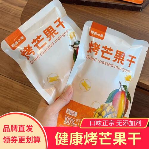 西域小果烤芒果干芒果条水果干制品健康零食小吃酸甜可口无添加剂