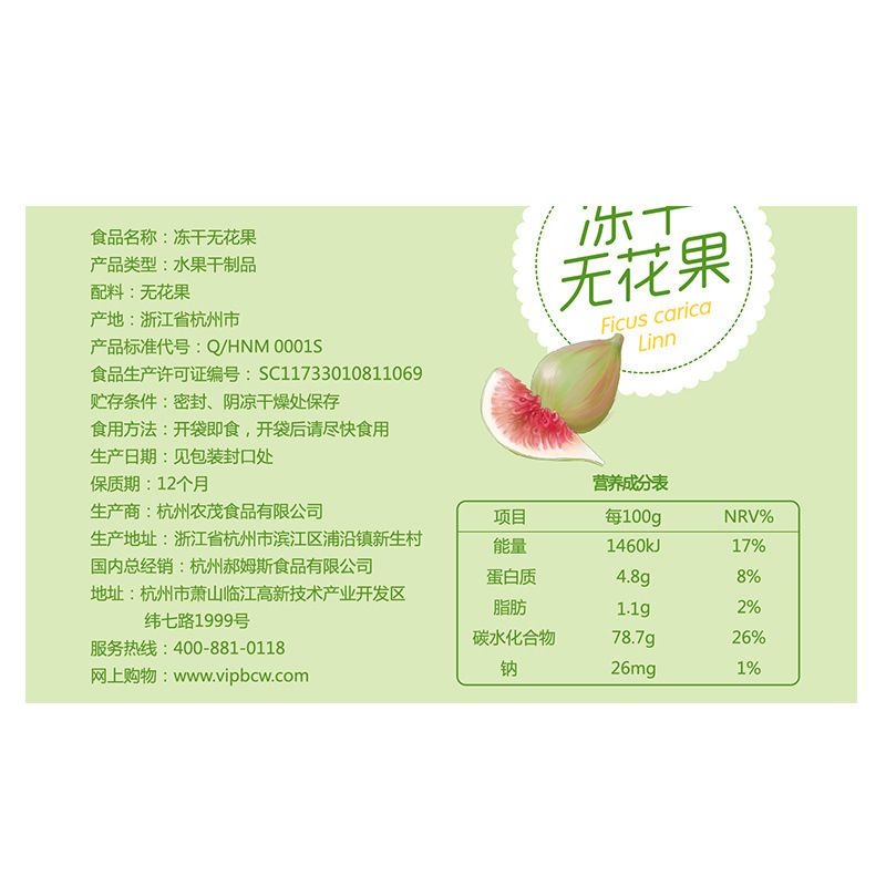 五三农场冻干草莓干冻干草莓脆水果干雪花酥烘焙儿童健康零食小吃